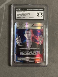 Pokémon TCG Giovannis Scheme FA 162/162 BREAKthrough Russian CGC 8,5 - Bild 1 von 2