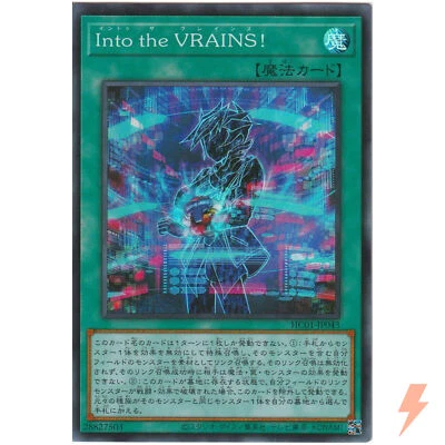 Link into the VRAINS! - Super Rare HC01-JP043 - YuGiOh Japanese - Image 1 of 3