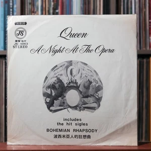 Queen - A Night At The Opera - TAIWAN New Jen Sheng, VG+/VG+ - Picture 1 of 3