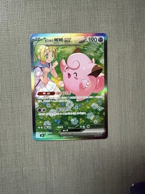 Pokemon TCG: Lillie's Clefairy ex 126/100 Korean SAR - SV9 Battle Partners - NM - Image 1 of 4