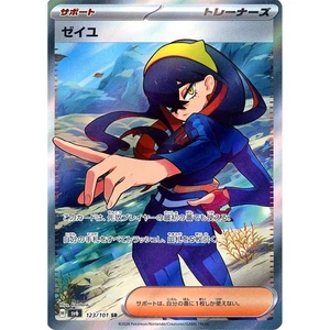 Pokemon Carmine Holo SR 123/101 SV6 Transformation Mask Japanese Card - Bild 1 von 10