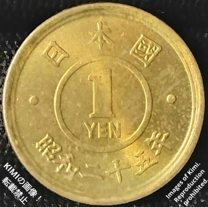 1181昭和硬券　裏No.0001～0005 1181昭和硬券 裏No.0001～0005 1181昭和硬券 裏No.0001～0005