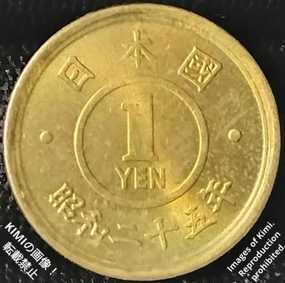 Scrap Old 1 Yen Brass Coin Showa 25 (1950), Currently Out of Circulation Brass - Image 1 of 4