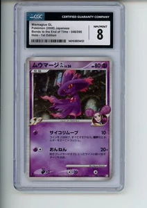 2008 Pokemon Bonds End of Time Mismagius 046/090 Japanese 1st Edition Holo CGC 8 - Picture 1 of 2