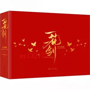 Heaven Official’s Blessing 天官赐福 Artbook Hua Cheng Xie Lian scatola libro immagini - Foto 1 di 7