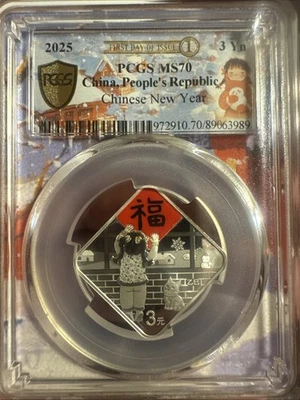 PCGS MS70 2025 China People's Republic 3 Yuan Silver Coin - Image 1 of 4