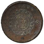 China Szechuan Province 1912 50 Cash Coin Y #449