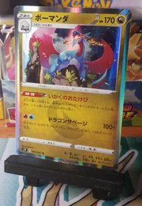 Salamence Holo 045/067 - S7R Blue Sky Stream - Pokemon Card - Picture 1 of 3