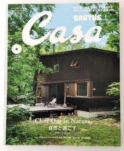 Casa BRUTUS August 2021 Magazine Chill Out ㏌ Nature Style Book Lifestyle Japan - Picture 1 of 10
