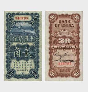China - Bank of China - 1925 - 20 Cents - "VF+"  #CO7084 - Picture 1 of 6