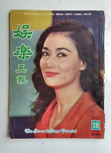 CHINA Hongkong Screen Stage Pictorial 28 chinese movie magazine Okt 1963 vintage