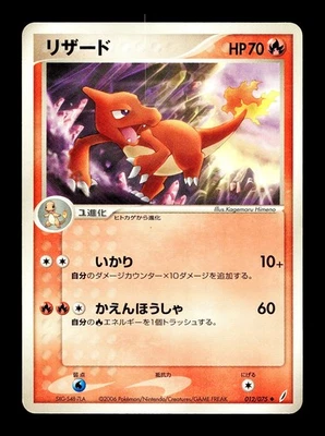 [LP] Charmeleon 012/075 Japanese Miracle Crystal Pokemon E - Image 1 of 2