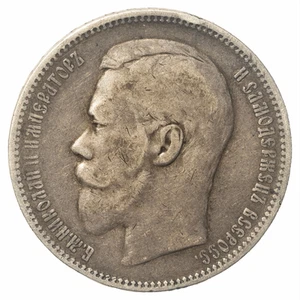 1896 Russian Empire 1 Rouble Nicholas II 20g .900 Silver 18g ASW - Picture 1 of 2