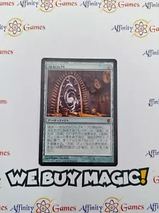 MTG | Coercive Portal | Conspiracy | Regular | Heavily Played | Japanese - Picture 1 of 2