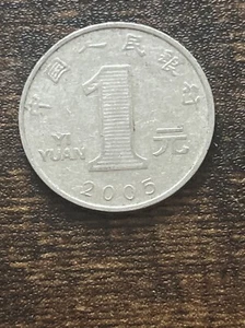 2005 China 1 Yuan World Actual Coin TK7830* - Picture 1 of 3