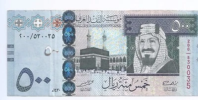 SAUDI ARABIA 2009, 500 RIYAL BANKNOTE, FANCY SERIAL RADAR 53 00 35, VF, P36b - Image 1 of 2