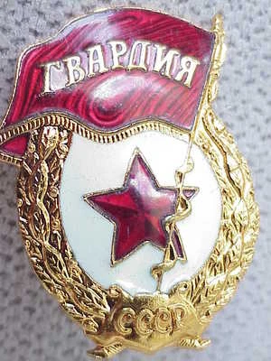 INSIGNIA RUSA ORDEN GVARDIYA MEDALLA PREMIO PIN EJÉRCITO URSS BANDERA ROJA ESTRELLA DORADA SEGUNDA GUERRA MUNDIAL Foto 1 de 4