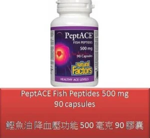 90 C PeptACE Fish Peptides 500 mg healthy ACE levels - Natural Factors - Picture 1 of 2