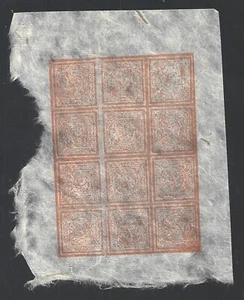 Hojas BL Tibet 1945 #03 2/3T marrón rojizo - FALSIFICACIÓN - Imagen 1 de 1