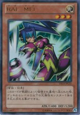 FREE SHIPPING! Yu-Gi-Oh TCG Rai-Mei Ultra DS14-JPL16 Japanese MINT