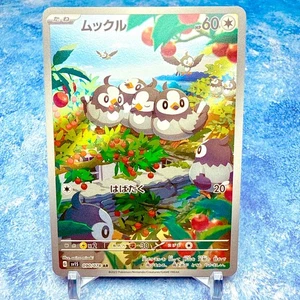 Carta Pokémon Japonesa Starly sv1S 090/078 AR Escarlata y Violeta - Imagen 1 de 2