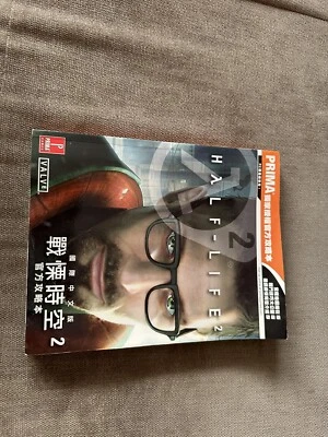 Half-Life 2 - Taiwanese Guide Edition PC - Image 1 of 4