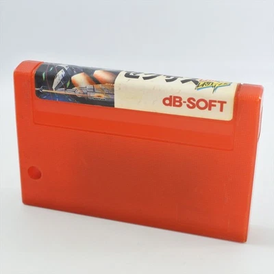 MSX ZEXAS Limited Revolution Cartridge Only 1870 msx - Image 1 of 4