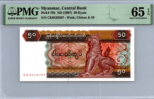 Myanmar 50 Kyats 1997 PMG 65 Gem UNC EPQ Pick# 73b - Picture 1 of 3