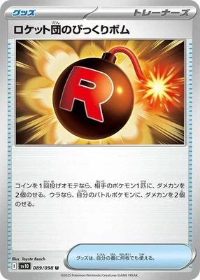 Pokemon Card Team Rocket's Surprise Bomb 089/098 sv10 U Japanese NM - Image 1 of 4