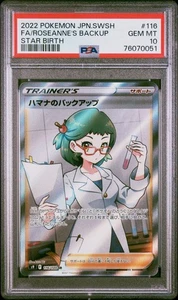 2022 Roseanne's Backup 116/100 Star Birth Pokemon Japanese PSA 10 - Picture 1 of 2