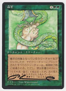 Signed Japanese Venom MP 4th Edition FBB Artist Tom Wanerstrand 1996 MTG Magic! - Picture 1 of 2