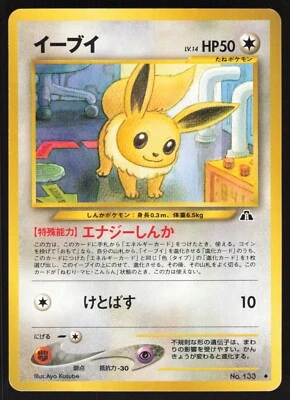 Pokemon Japanese Eevee No. 133 Neo Discovery Old Back EXCELLENT - Image 1 of 2