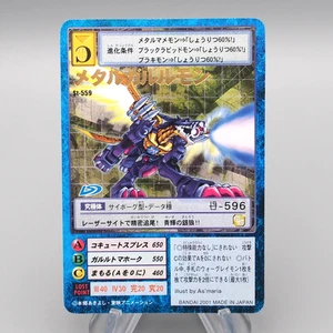 Tarjeta digital Monster Digimon MetalGarurumon ST-559 2001 casi como nueva japonesa r846 - Imagen 1 de 7