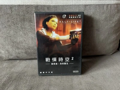 Half-Life 2: Episode One - Taiwanese Fat DVD Box Edition PC - Image 1 of 4