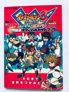 Inazuma Eleven 3 Spark/Bomber Official Guide Book DS w/Card dual page Unopened - Picture 1 of 11