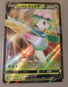 US Seller Pokémon Trading Card Game TCG Sword and Shield - Picture 1 of 2