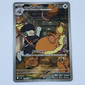 Team Rocket's Raticate 108/098 Sv10: The Glory of Team Rocket Holo (Japanese) NM - Picture 1 of 10