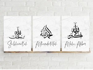 Islamic Art Modern Poster Print Wall Subhan Allah Alhamdulillah Allahu Akbar - Picture 1 of 9