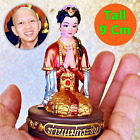 Lady MaeKrasip Tell Windfall Gambling Kb Ariyachat 9cm Brown Thai Amulet #17065