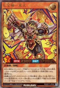 Yugioh Rush Duel RD/KP17-JP042 Divinità dei Sette Tesori - Beidai Ultra - Foto 1 di 2