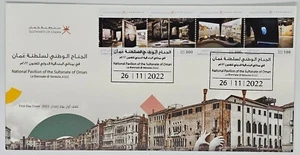 Oman Stamp 2022 FDC National Pavilion of Oman La Biennale di Venezia - Picture 1 of 1