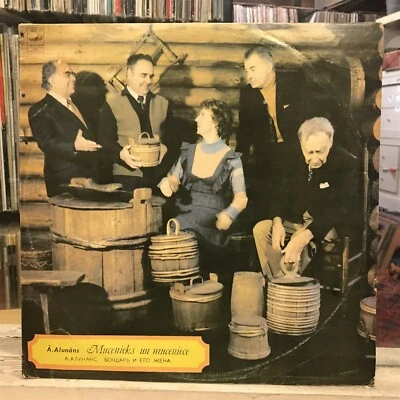 [WORLD]~[LATVIA/RUSSIA]~EXC LP~ADOLFS ALUNANS~Mucenieks Un Muceniece~[1981~USSR] - Image 1 of 4