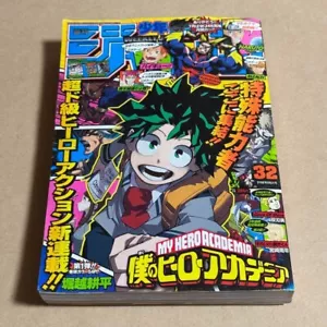 Weekly Shonen Jump 2014 No. 32 My Hero Academia First Episode IN JAPANESE - Picture 1 of 12