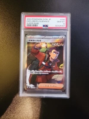 Pokémon 2024 EXPLORER'S GUIDANCE 090/071 SR Japanese Wild Force sv5K PSA 10 - Image 1 of 2