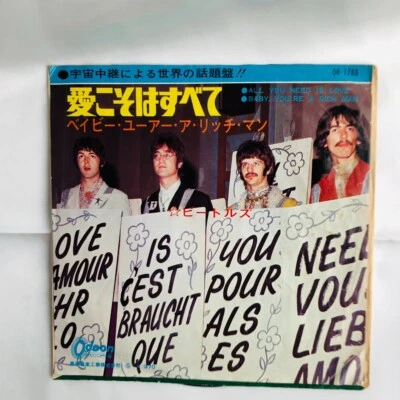The Beatles –  All You Need Is Love [Single]EP  60's Japan vinyl records - Image 1 of 4