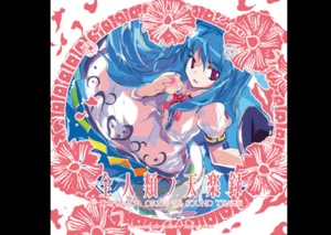 Touhou Hisouten ORIGINAL SOUND TRACK - Picture 1 of 1