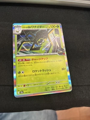 Pokemon Card MEGA Dream ex Team Rocket's Spidops 016/193 M2a Japanese NM - Image 1 of 2