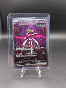🤯🩷Iron Valiant ex 213/187 Sv8a: Terastal Fest Ex Holo (Japanese) - Picture 1 of 2