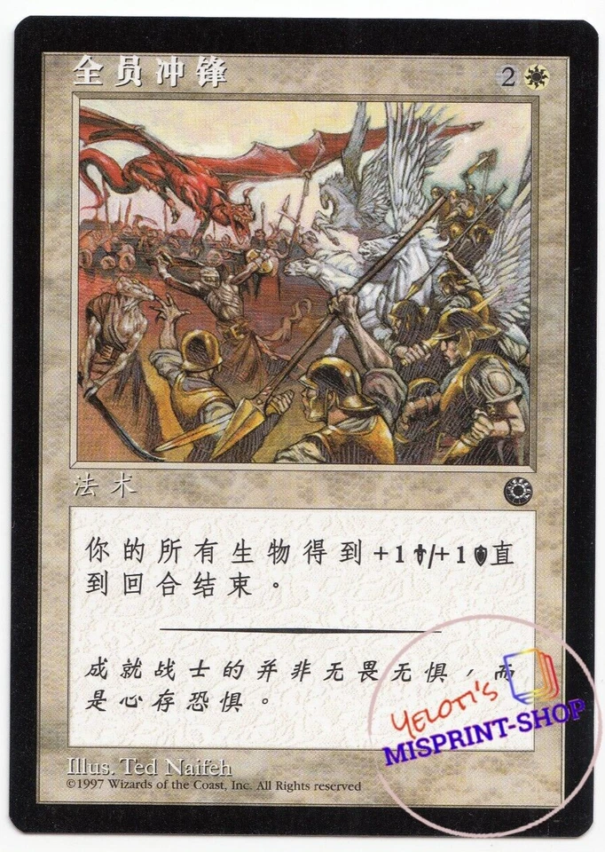 Warrior's Charge Portal Simplified Chinese Expansion symbol color coded. Common - Imagen 1 de 4