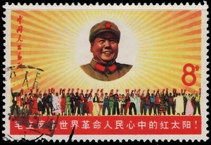 PRC CHINA 1967 18º ANIVERSARIO DE LA REPÚBLICA POPULAR CTO - Imagen 1 de 1